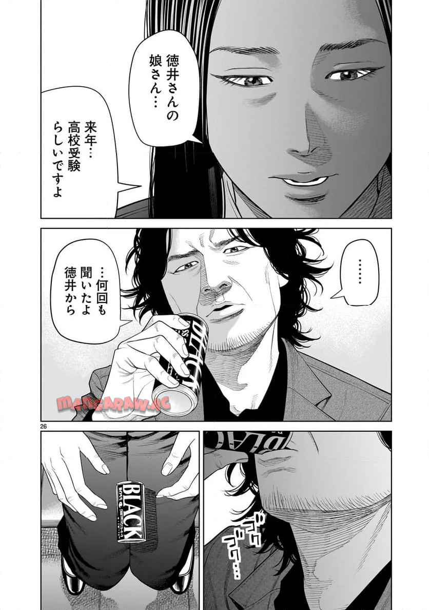 名無し 第8.2話 - Page 11