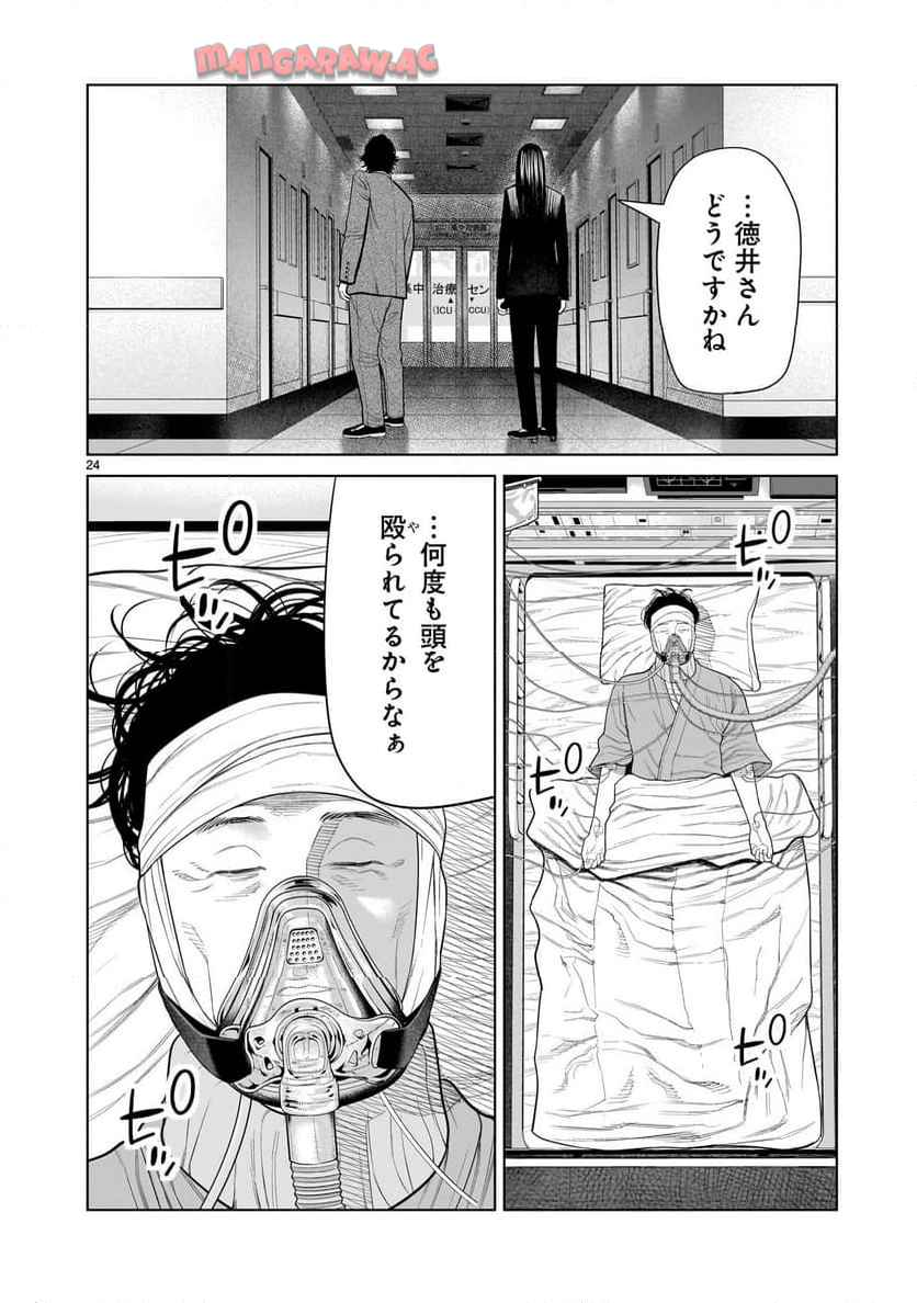 名無し 第8.2話 - Page 9