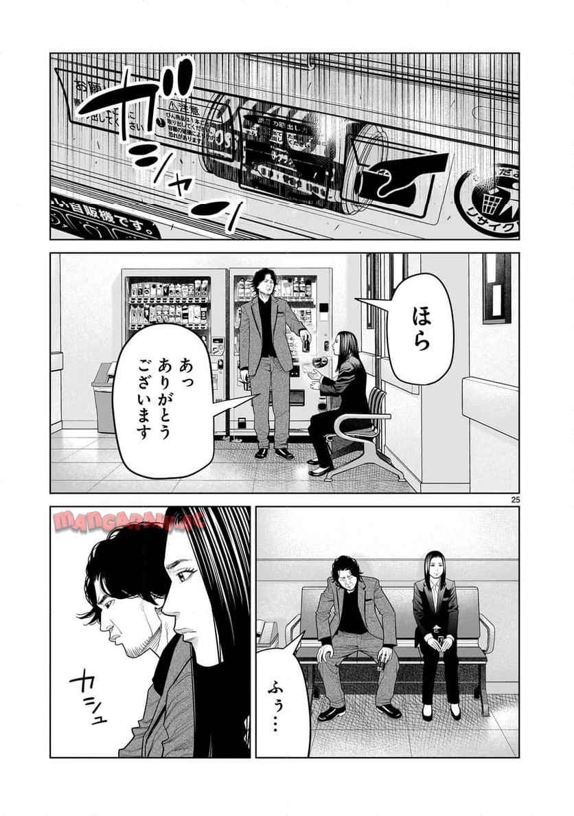 名無し 第8.2話 - Page 10