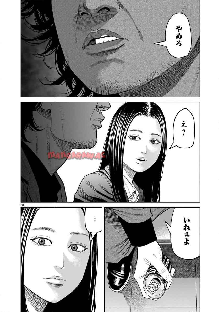 名無し 第8.2話 - Page 13