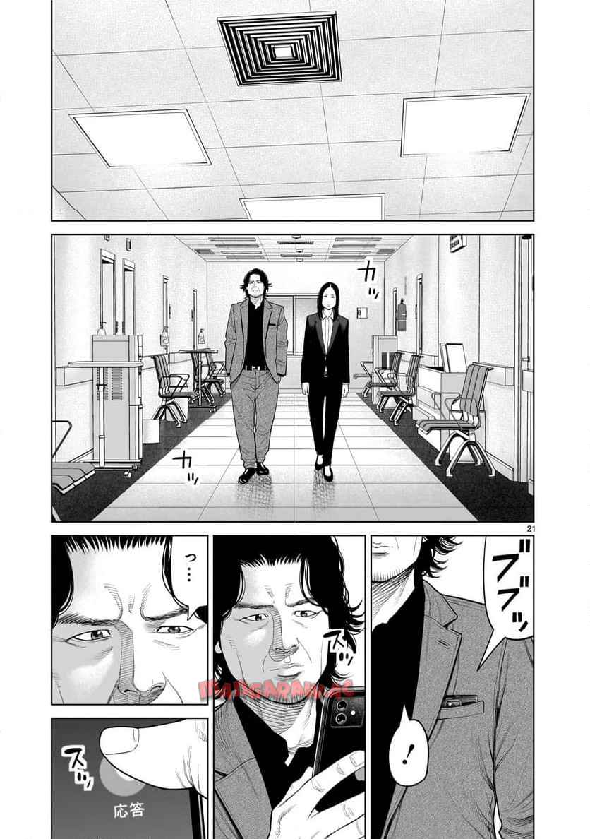 名無し 第8.2話 - Page 6