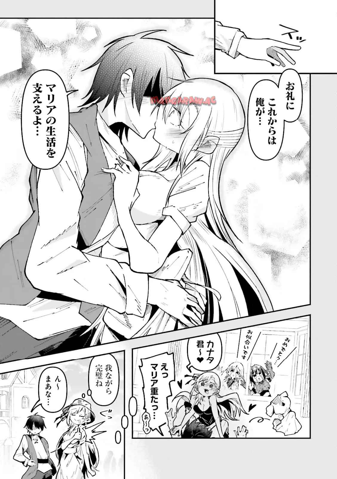 異世界で配信活動をしたら大量のヤンデレ信者を生み出してしまった件 第51.2話 - Page 3