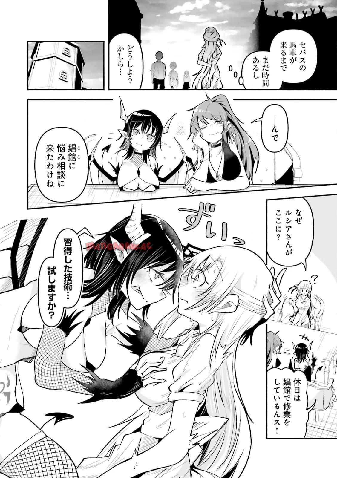 異世界で配信活動をしたら大量のヤンデレ信者を生み出してしまった件 第51.2話 - Page 6