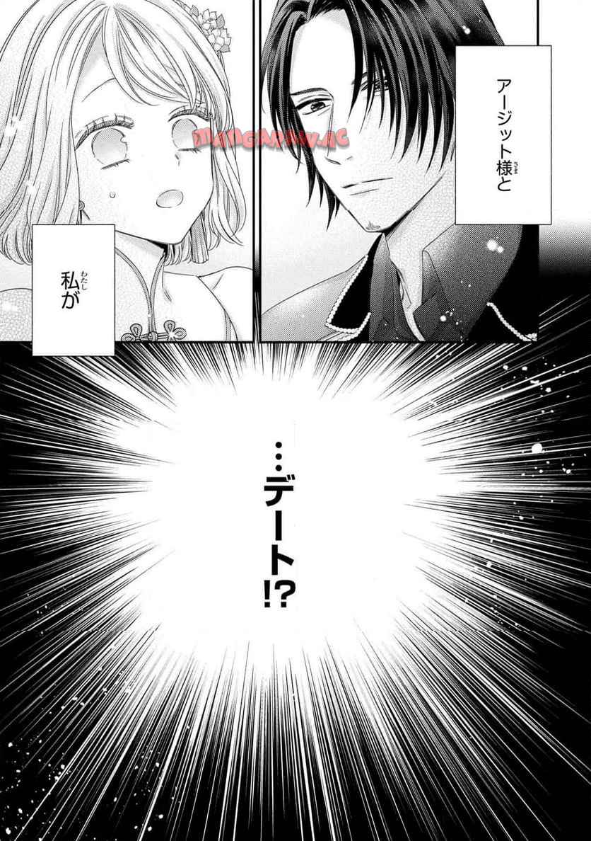 針子の乙女 - raw - 第25.6話 - https://jppp.mangajikan.cc/jppp/05232234/0r2rehunsb3.jpg
