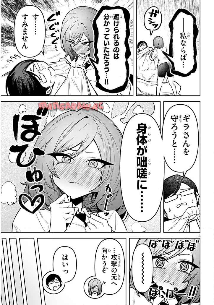 天獄で悪魔がボクを魅惑する - raw - 第32話 - https://jppp.mangajikan.cc/jppp/05232234/3fajjvdhczi.jpg