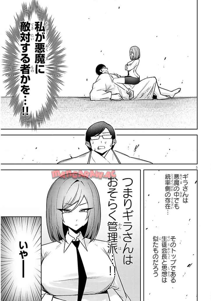 天獄で悪魔がボクを魅惑する - raw - 第32話 - https://jppp.mangajikan.cc/jppp/05232234/cp3oemyj0fd.jpg