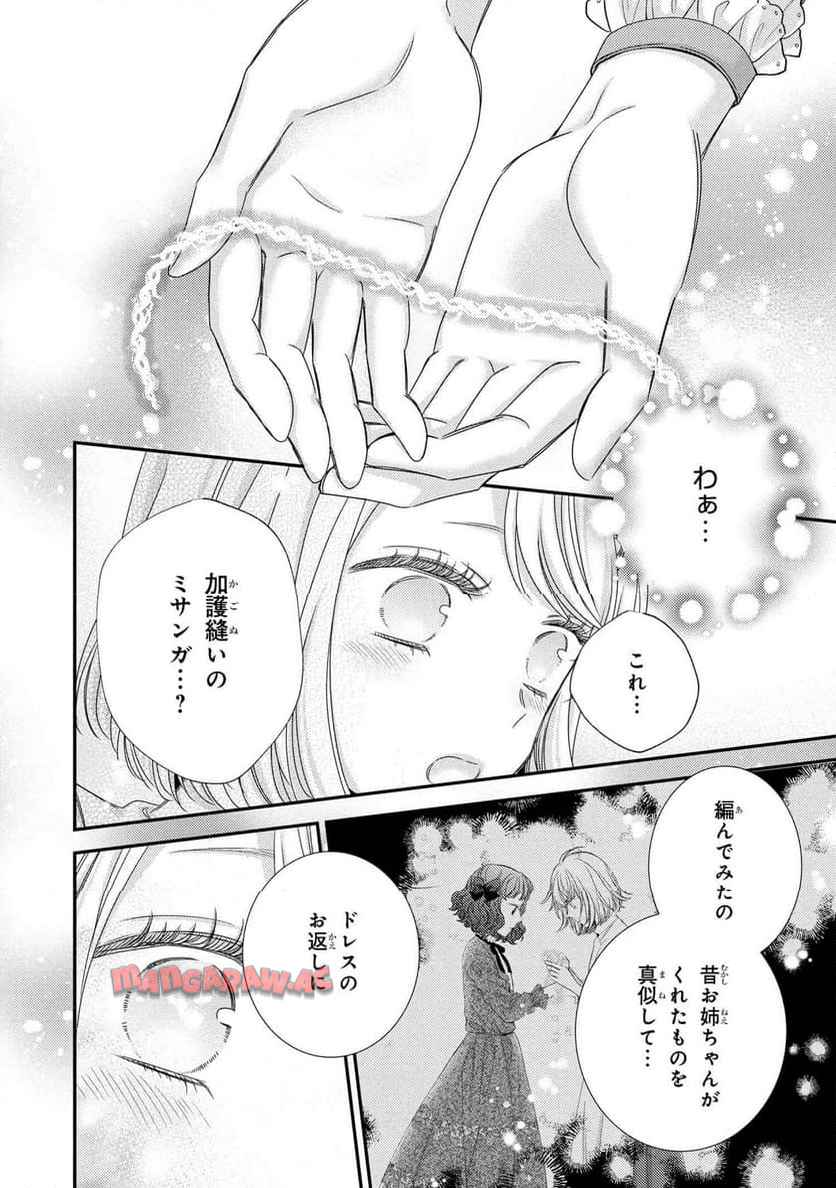 針子の乙女 - raw - 第25.6話 - https://jppp.mangajikan.cc/jppp/05232234/eshsfx324es.jpg
