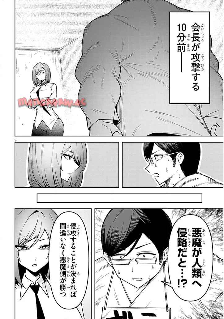 天獄で悪魔がボクを魅惑する - raw - 第32話 - https://jppp.mangajikan.cc/jppp/05232234/fufftx2uehw.jpg