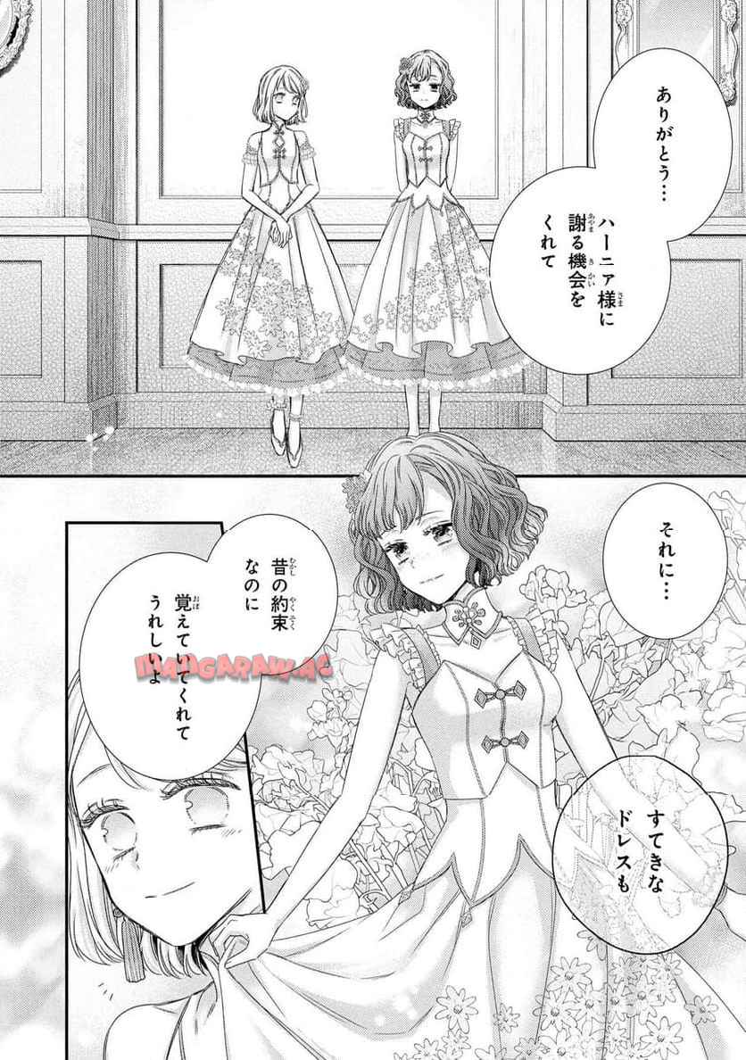 針子の乙女 - raw - 第25.6話 - https://jppp.mangajikan.cc/jppp/05232234/n5liph5pn4o.jpg