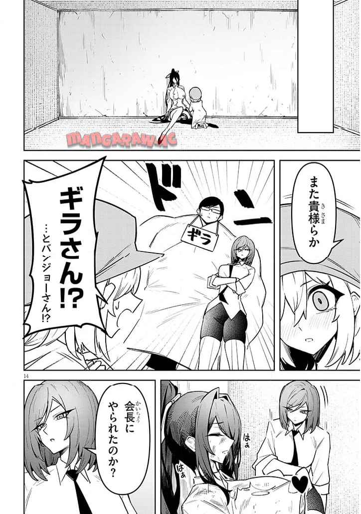 天獄で悪魔がボクを魅惑する - raw - 第32話 - https://jppp.mangajikan.cc/jppp/05232234/r51ssimpd2f.jpg