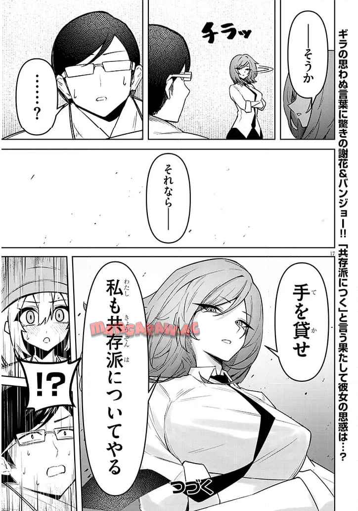 天獄で悪魔がボクを魅惑する - raw - 第32話 - https://jppp.mangajikan.cc/jppp/05232234/syqkiqwudtf.jpg