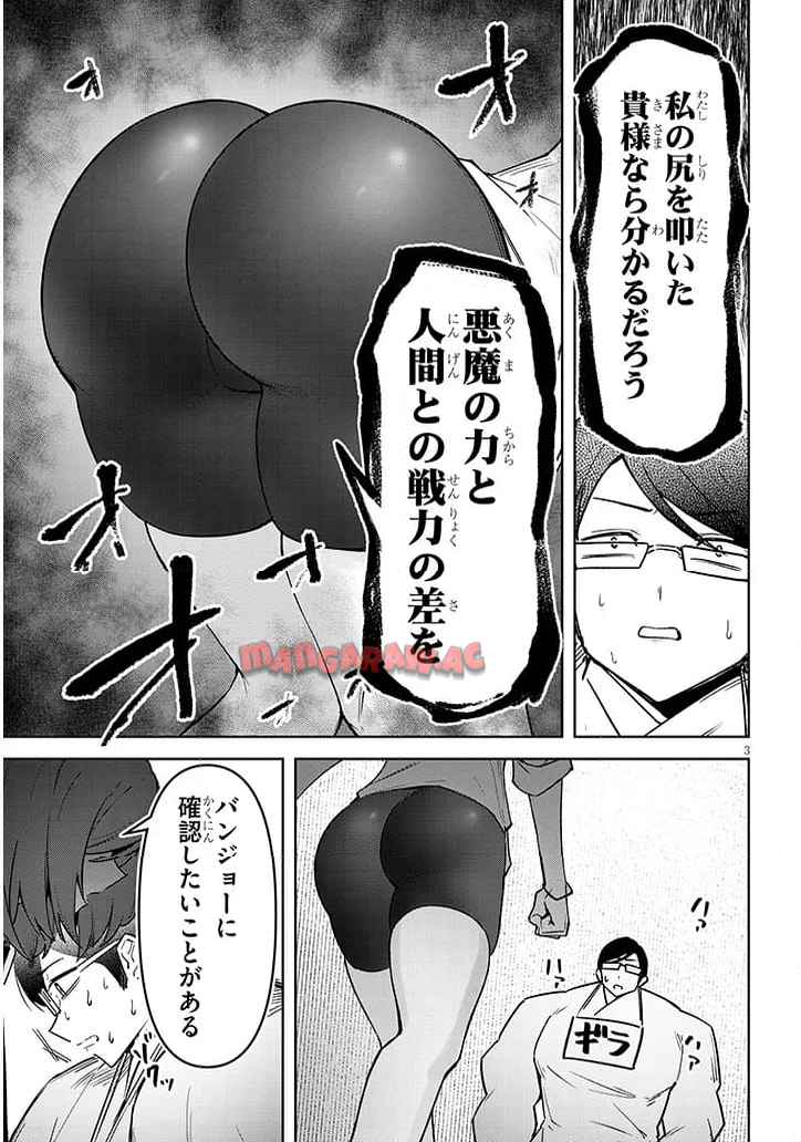 天獄で悪魔がボクを魅惑する - raw - 第32話 - https://jppp.mangajikan.cc/jppp/05232234/u5cjlmi001m.jpg