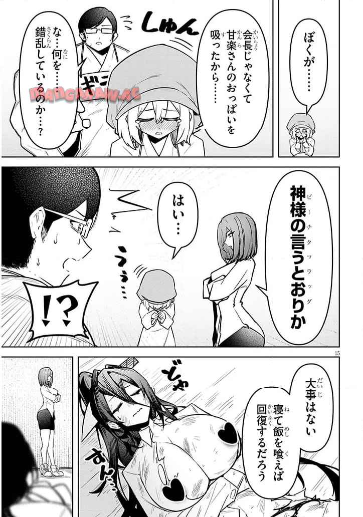 天獄で悪魔がボクを魅惑する - raw - 第32話 - https://jppp.mangajikan.cc/jppp/05232234/vbxjc0sqrt4.jpg