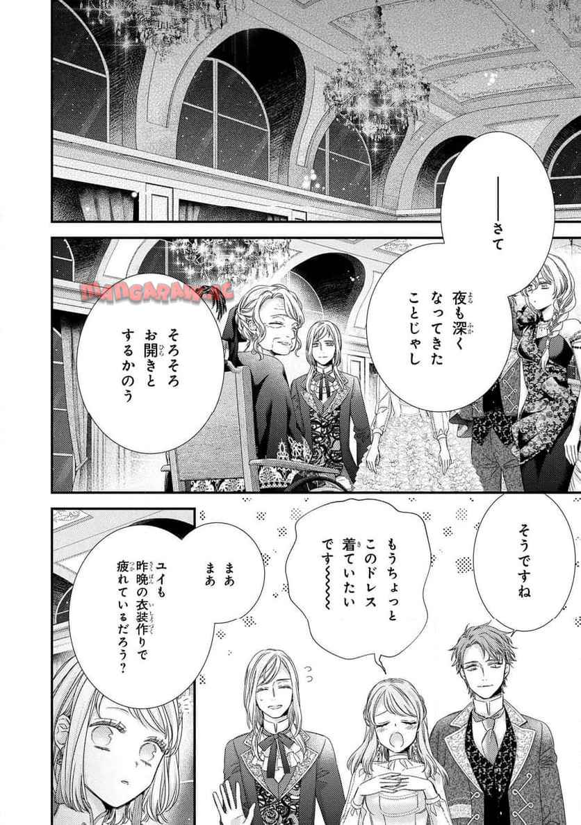 針子の乙女 - raw - 第25.6話 - https://jppp.mangajikan.cc/jppp/05232234/xnsndojby3r.jpg