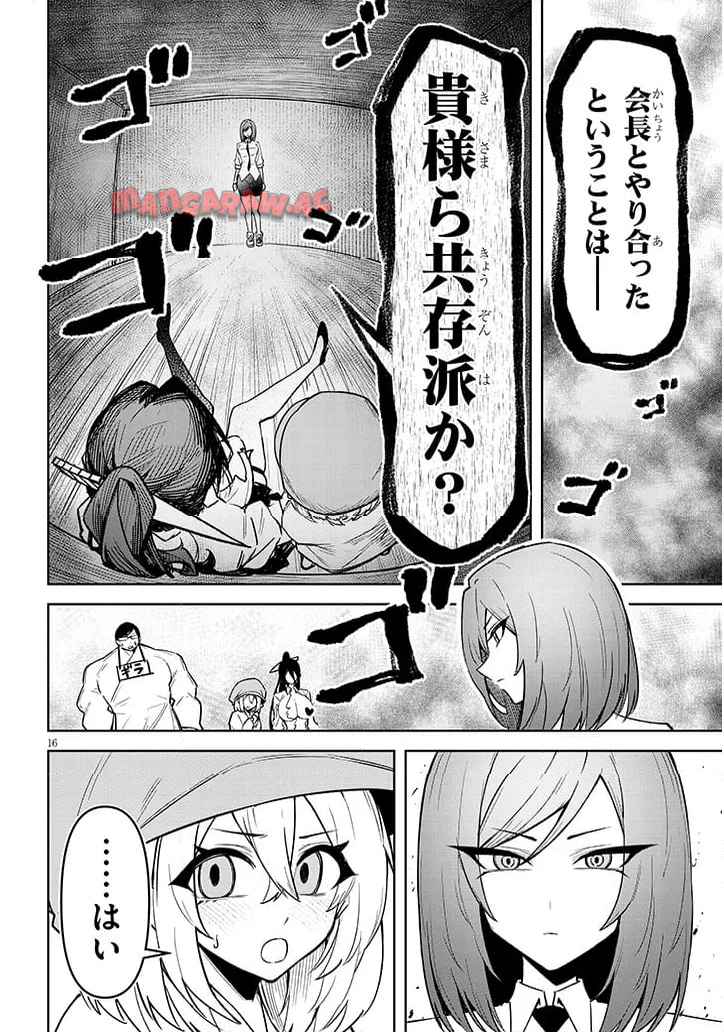 天獄で悪魔がボクを魅惑する - raw - 第32話 - https://jppp.mangajikan.cc/jppp/05232234/zydvw450k0r.jpg