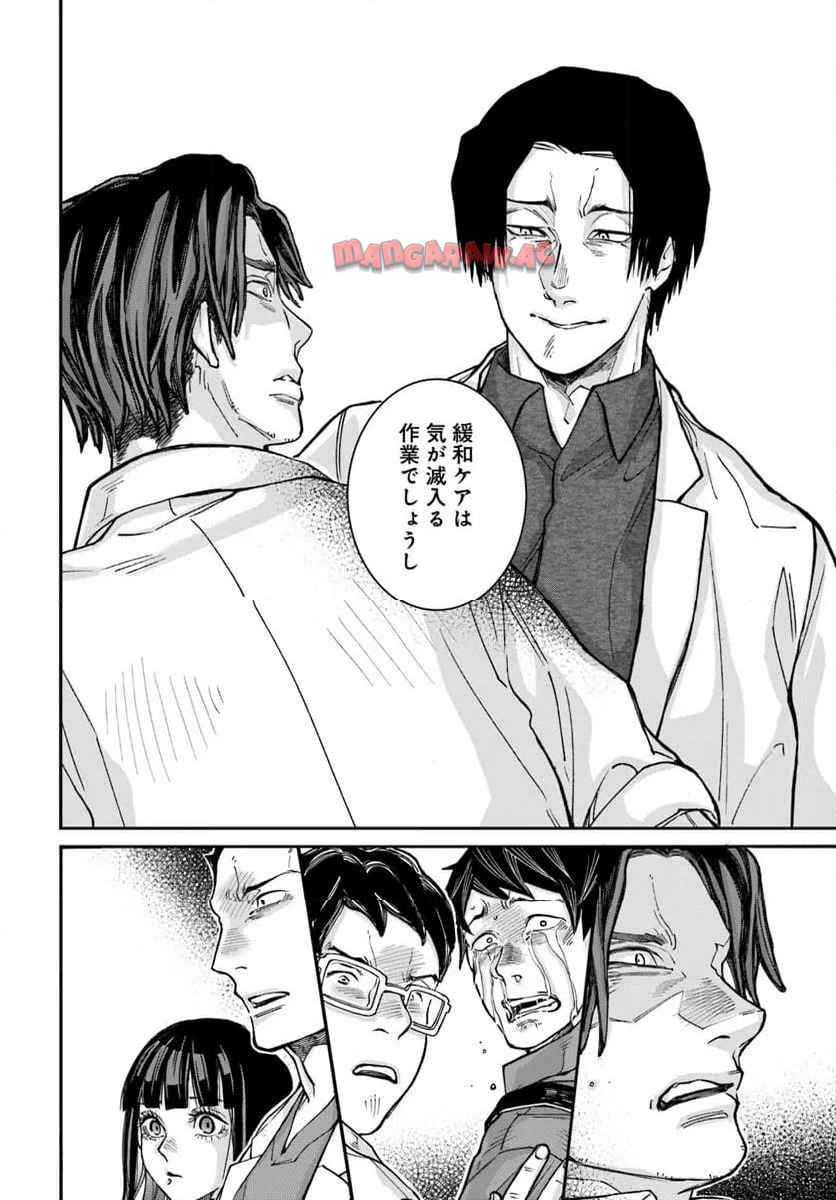 ドクター・ホワイト - raw - 第12.2話 - https://jppp.mangajikan.cc/jppp/05232236/2ctitjvs3dx.jpg