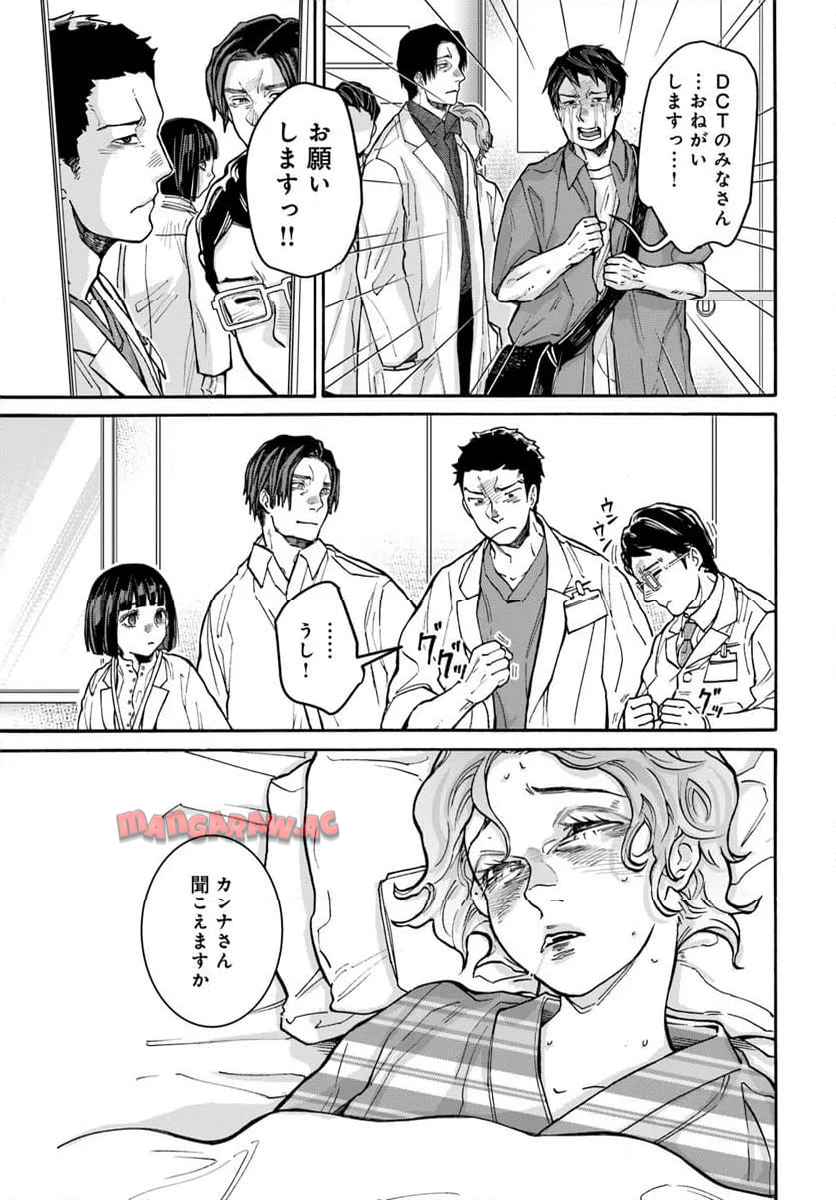ドクター・ホワイト - raw - 第12.2話 - https://jppp.mangajikan.cc/jppp/05232236/3ooed3v1sq1.jpg