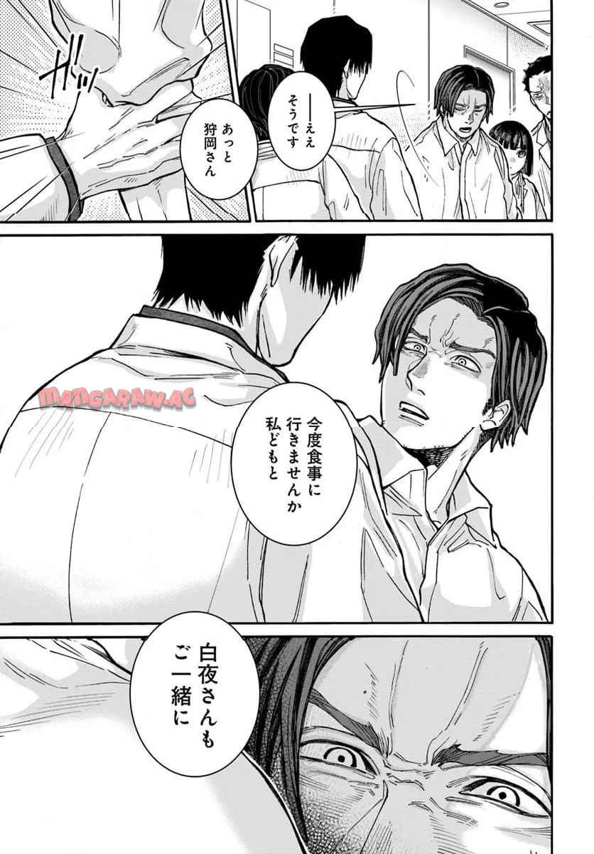 ドクター・ホワイト - raw - 第12.2話 - https://jppp.mangajikan.cc/jppp/05232236/414wxpnsmvz.jpg