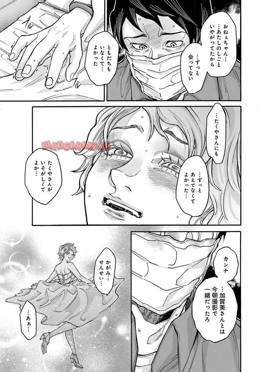 ドクター・ホワイト - raw - 第12.2話 - https://jppp.mangajikan.cc/jppp/05232236/cwau5abbwzu.jpg