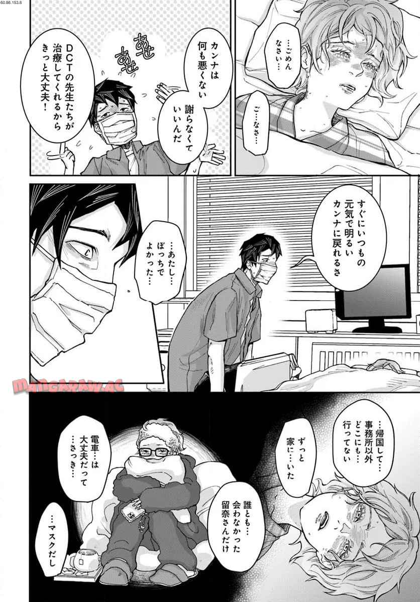 ドクター・ホワイト - raw - 第12.2話 - https://jppp.mangajikan.cc/jppp/05232236/jzs4l1bi24i.jpg