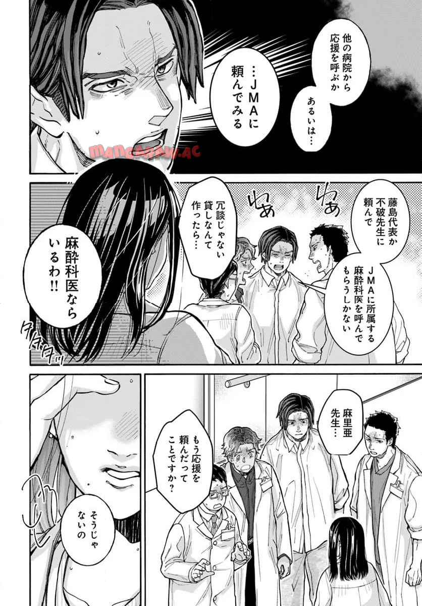 ドクター・ホワイト - raw - 第12.2話 - https://jppp.mangajikan.cc/jppp/05232236/mavp4kxpeyl.jpg