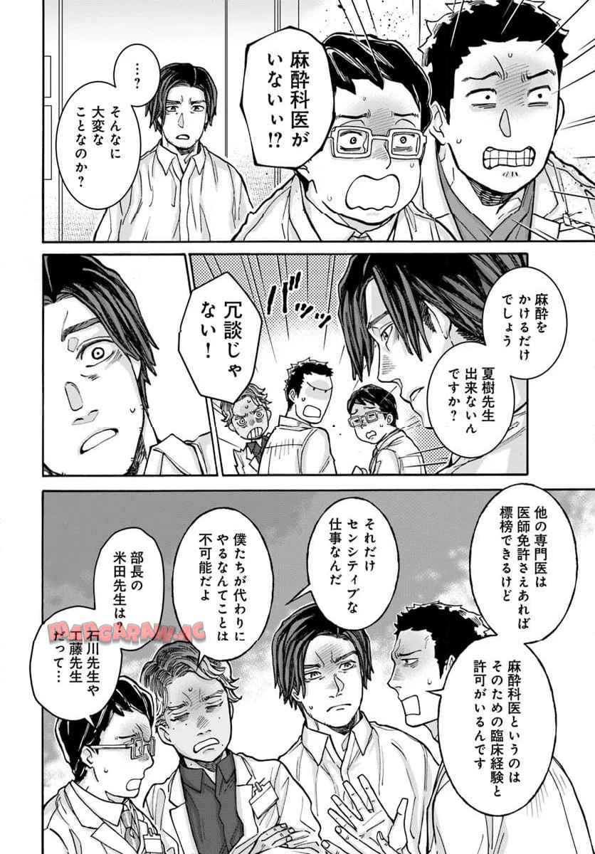 ドクター・ホワイト - raw - 第12.2話 - https://jppp.mangajikan.cc/jppp/05232236/ocv40hwpron.jpg