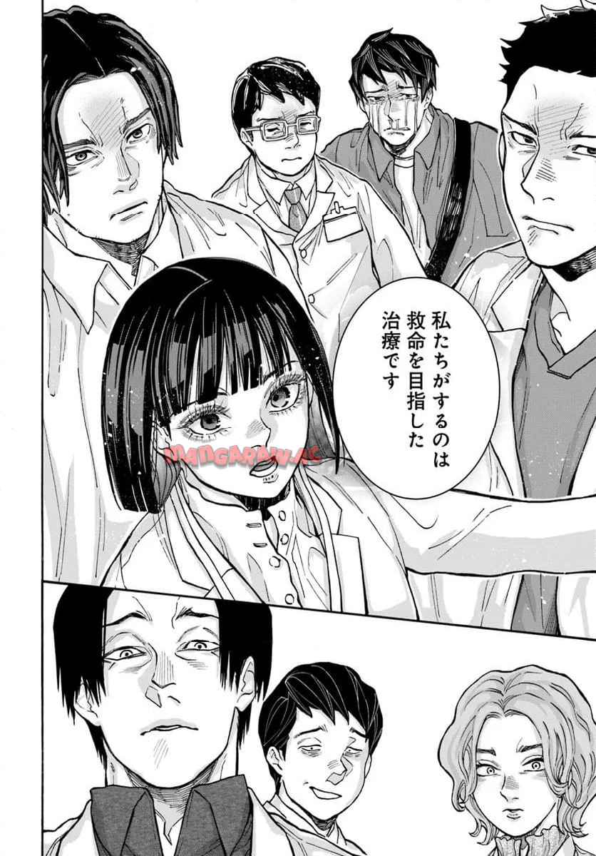 ドクター・ホワイト - raw - 第12.2話 - https://jppp.mangajikan.cc/jppp/05232236/oi5o4t1jkei.jpg