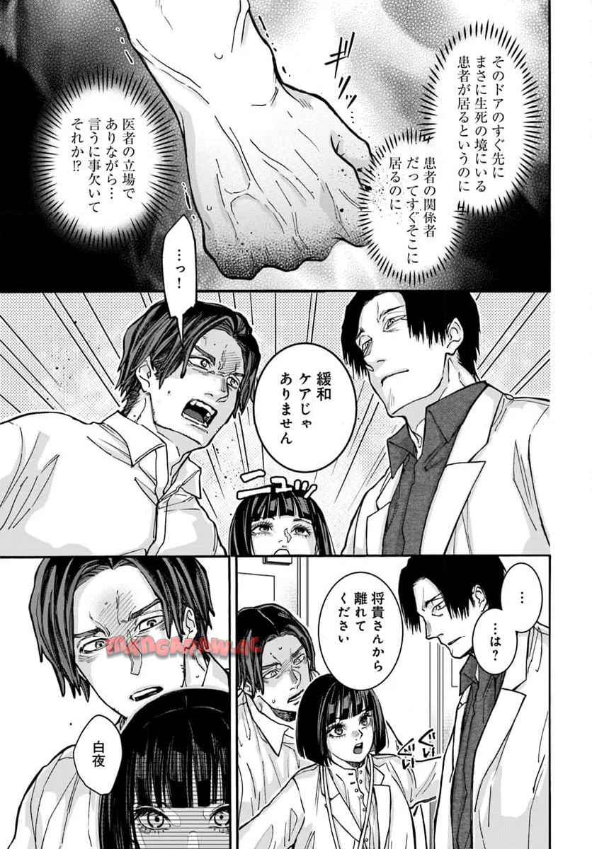 ドクター・ホワイト - raw - 第12.2話 - https://jppp.mangajikan.cc/jppp/05232236/peijj0ghn2n.jpg