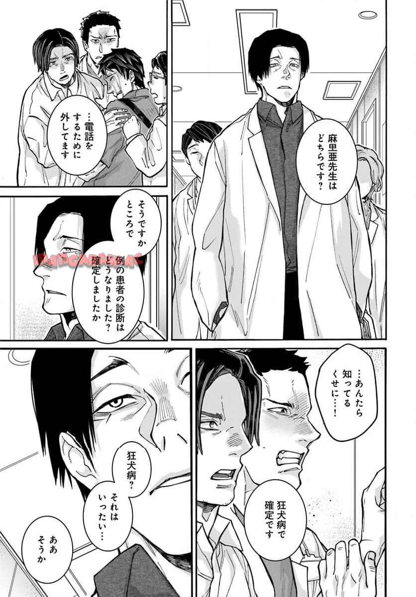 ドクター・ホワイト - raw - 第12.2話 - https://jppp.mangajikan.cc/jppp/05232236/qhdrjvn3bfh.jpg