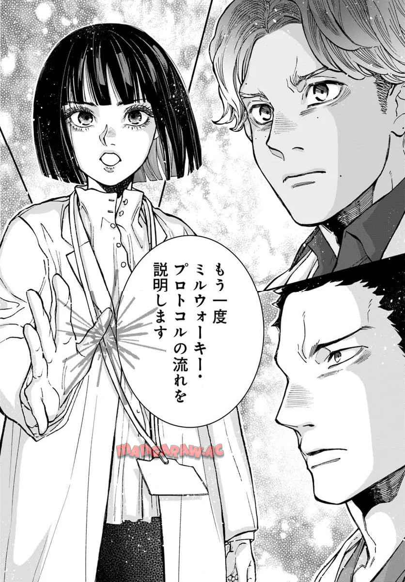 ドクター・ホワイト - raw - 第12.2話 - https://jppp.mangajikan.cc/jppp/05232236/stlkwikxqno.jpg