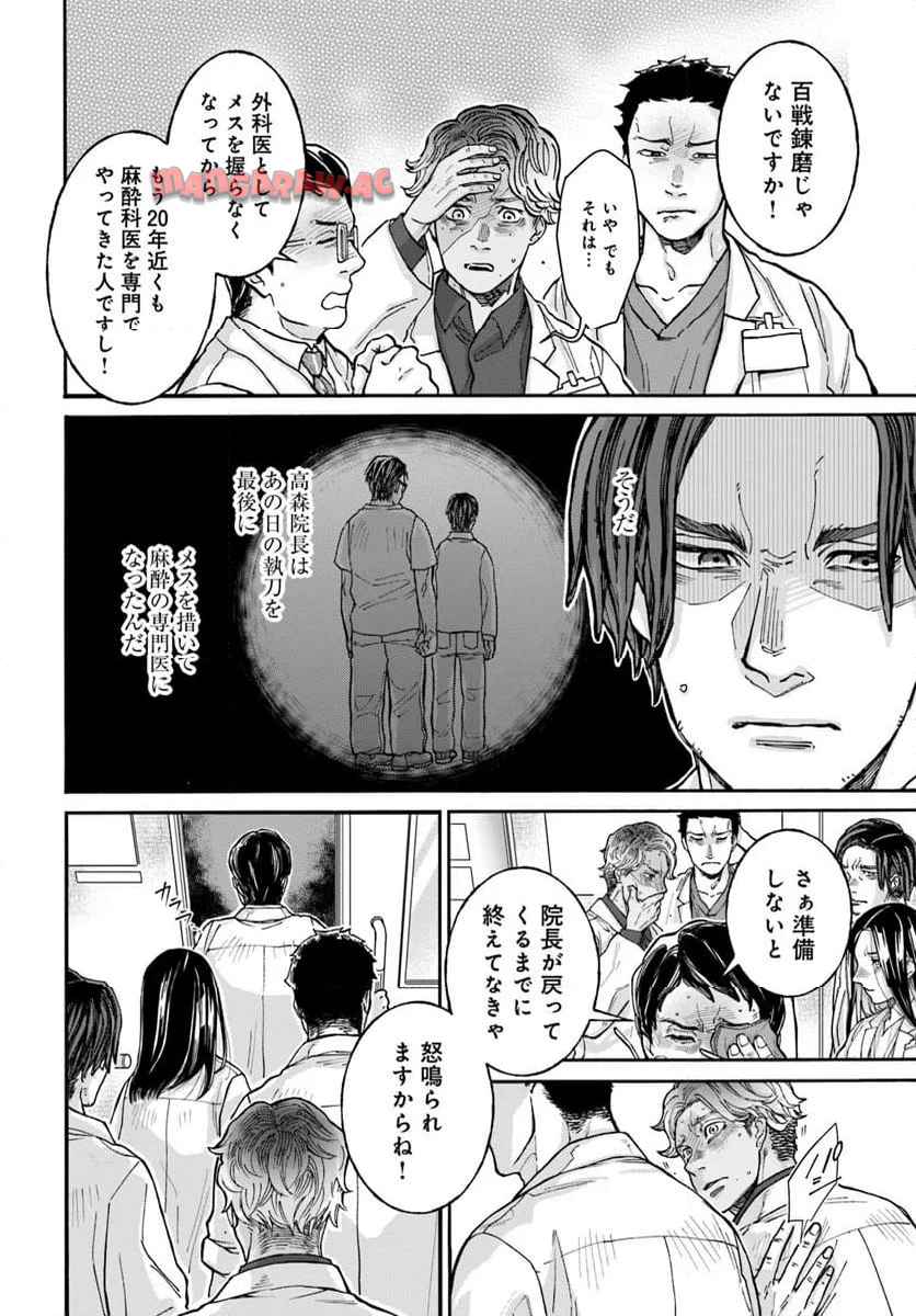 ドクター・ホワイト - raw - 第12.2話 - https://jppp.mangajikan.cc/jppp/05232236/y1e1xg4teyz.jpg