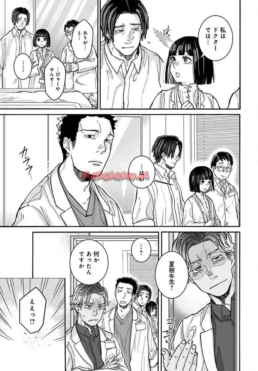 ドクター・ホワイト - raw - 第12.2話 - https://jppp.mangajikan.cc/jppp/05232236/y40jqptm2sb.jpg