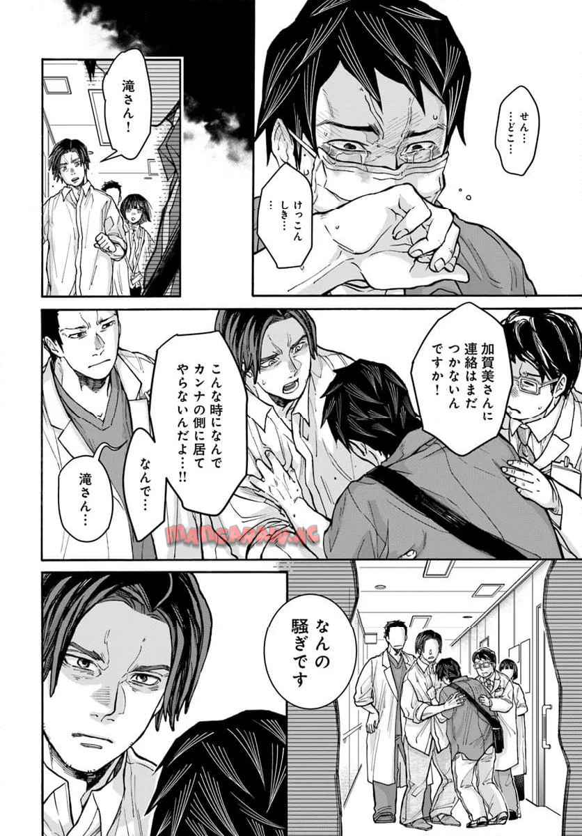 ドクター・ホワイト - raw - 第12.2話 - https://jppp.mangajikan.cc/jppp/05232236/yaftguf2x1e.jpg