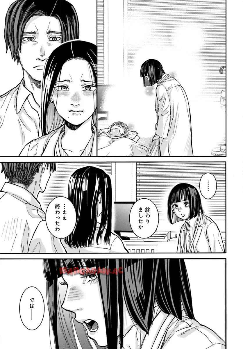 ドクター・ホワイト - raw - 第12.2話 - https://jppp.mangajikan.cc/jppp/05232236/znazhuqkcvg.jpg