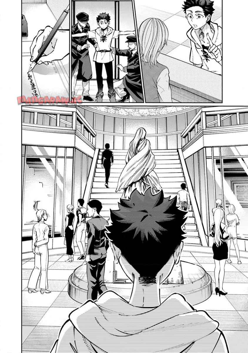異世界ではじめる二拠点生活 ～空間魔法で王都と田舎をいったりきたり～ 第30話 - Page 22