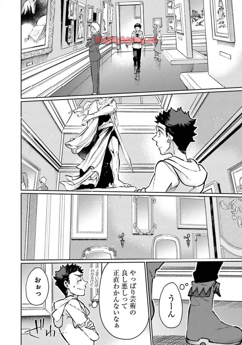 異世界ではじめる二拠点生活 ～空間魔法で王都と田舎をいったりきたり～ 第30話 - Page 24