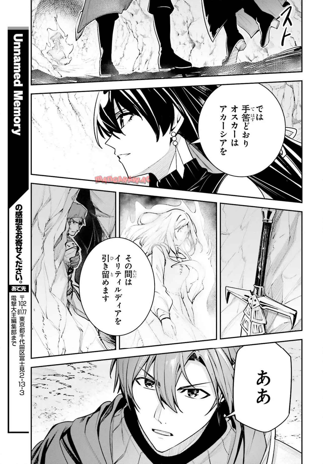 UNNAMED MEMORY ? アンネームドメモリー - raw - 第47.2話 - https://jppp.mangajikan.cc/jppp/05232239/23xruhiqrq1.jpg
