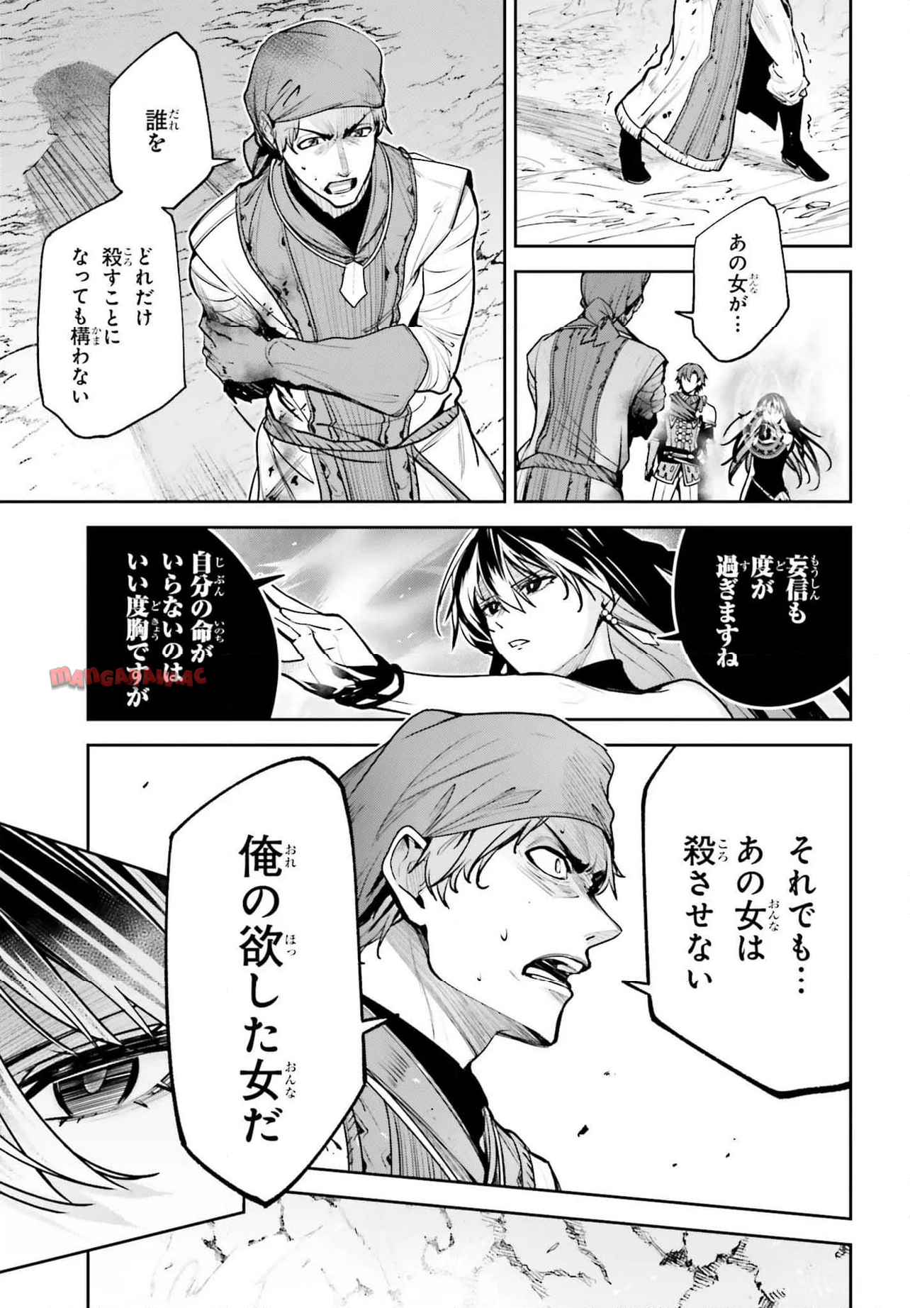 UNNAMED MEMORY ? アンネームドメモリー - raw - 第47.2話 - https://jppp.mangajikan.cc/jppp/05232239/3efzhne0hwf.jpg