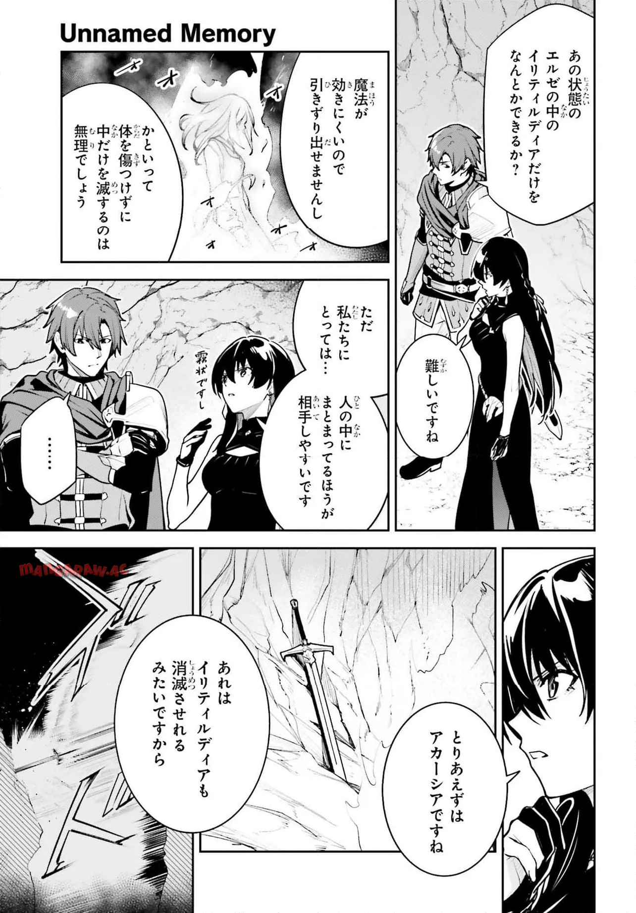 UNNAMED MEMORY ? アンネームドメモリー - raw - 第47.2話 - https://jppp.mangajikan.cc/jppp/05232239/3en4vsffy5c.jpg