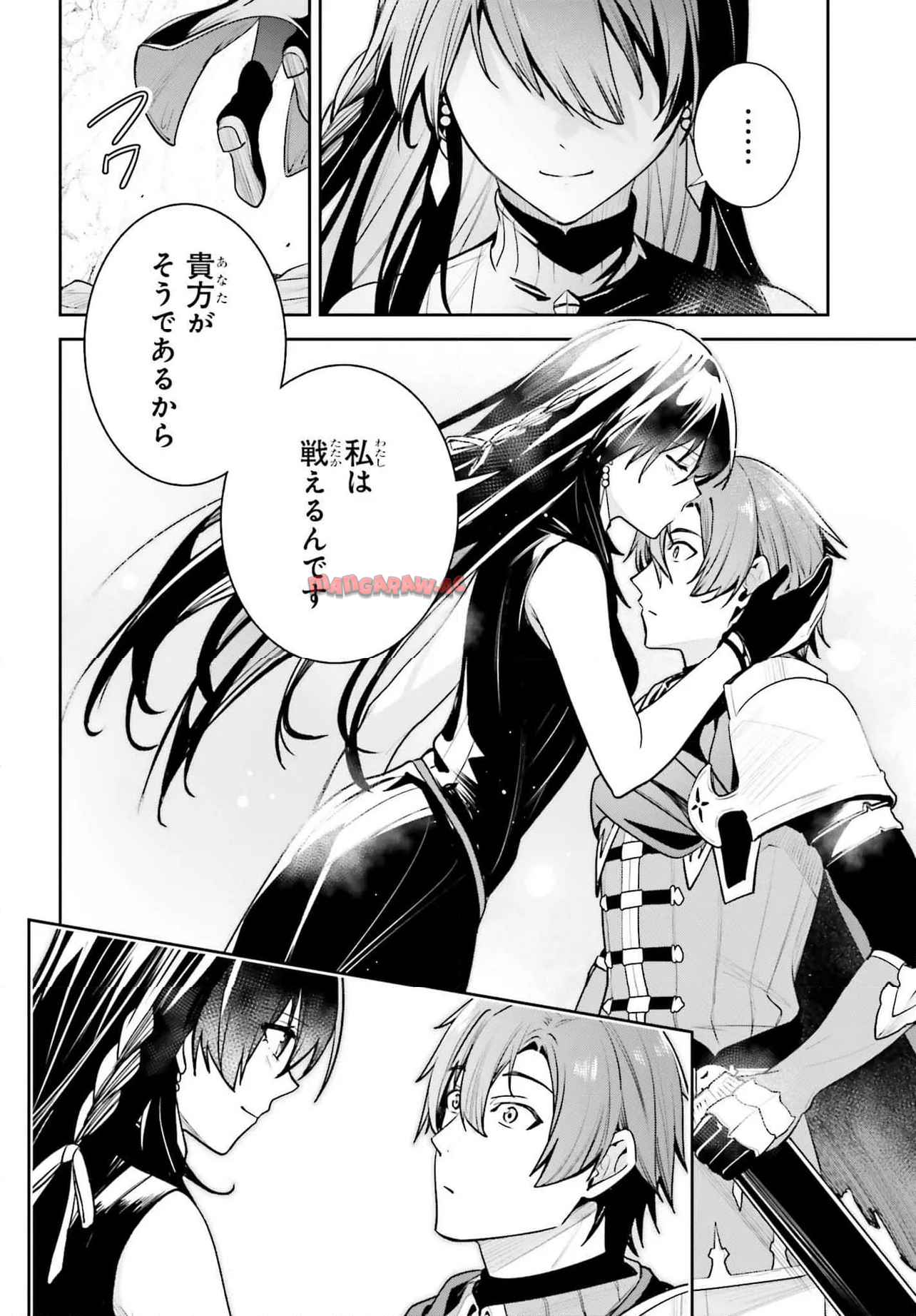UNNAMED MEMORY ? アンネームドメモリー - raw - 第47.2話 - https://jppp.mangajikan.cc/jppp/05232239/3n5z2qukepw.jpg