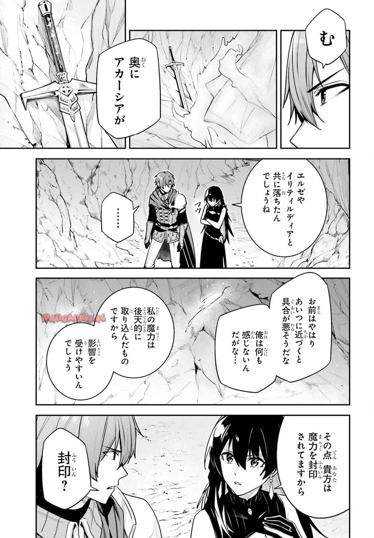 UNNAMED MEMORY ? アンネームドメモリー - raw - 第47.2話 - https://jppp.mangajikan.cc/jppp/05232239/5xngqei1zts.jpg