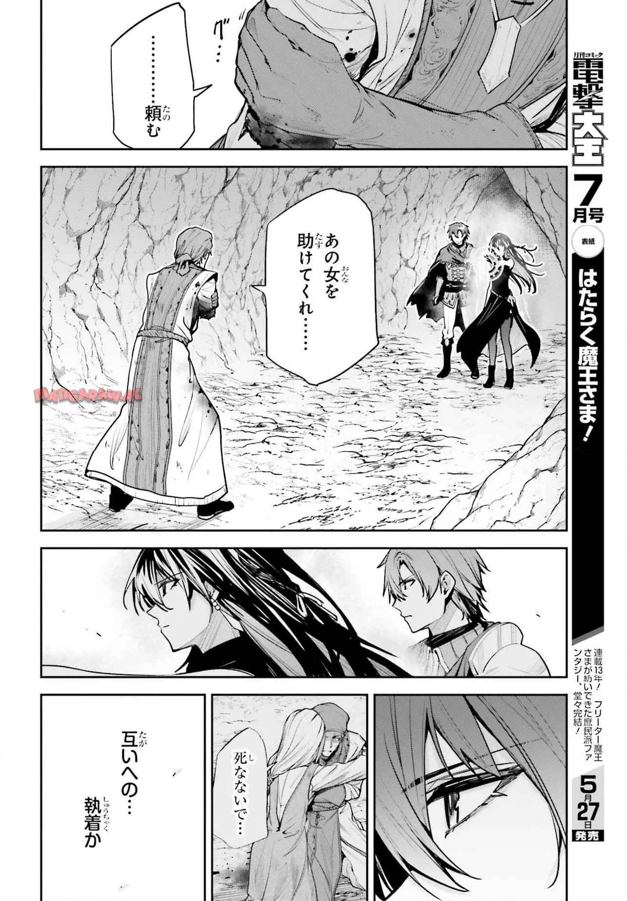 UNNAMED MEMORY ? アンネームドメモリー - raw - 第47.2話 - https://jppp.mangajikan.cc/jppp/05232239/fvocjiftkkp.jpg