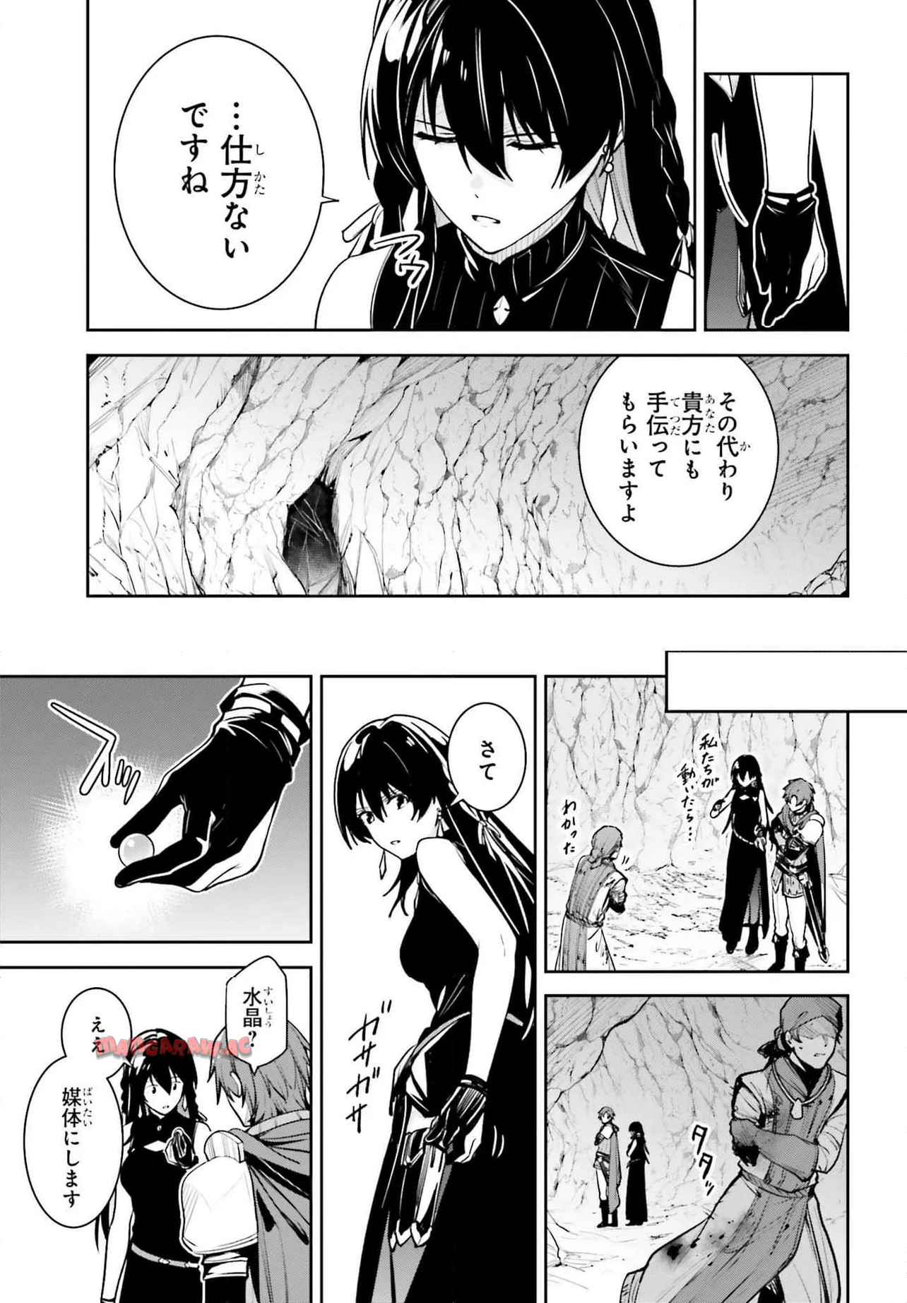 UNNAMED MEMORY ? アンネームドメモリー - raw - 第47.2話 - https://jppp.mangajikan.cc/jppp/05232239/g2vqbnuefys.jpg