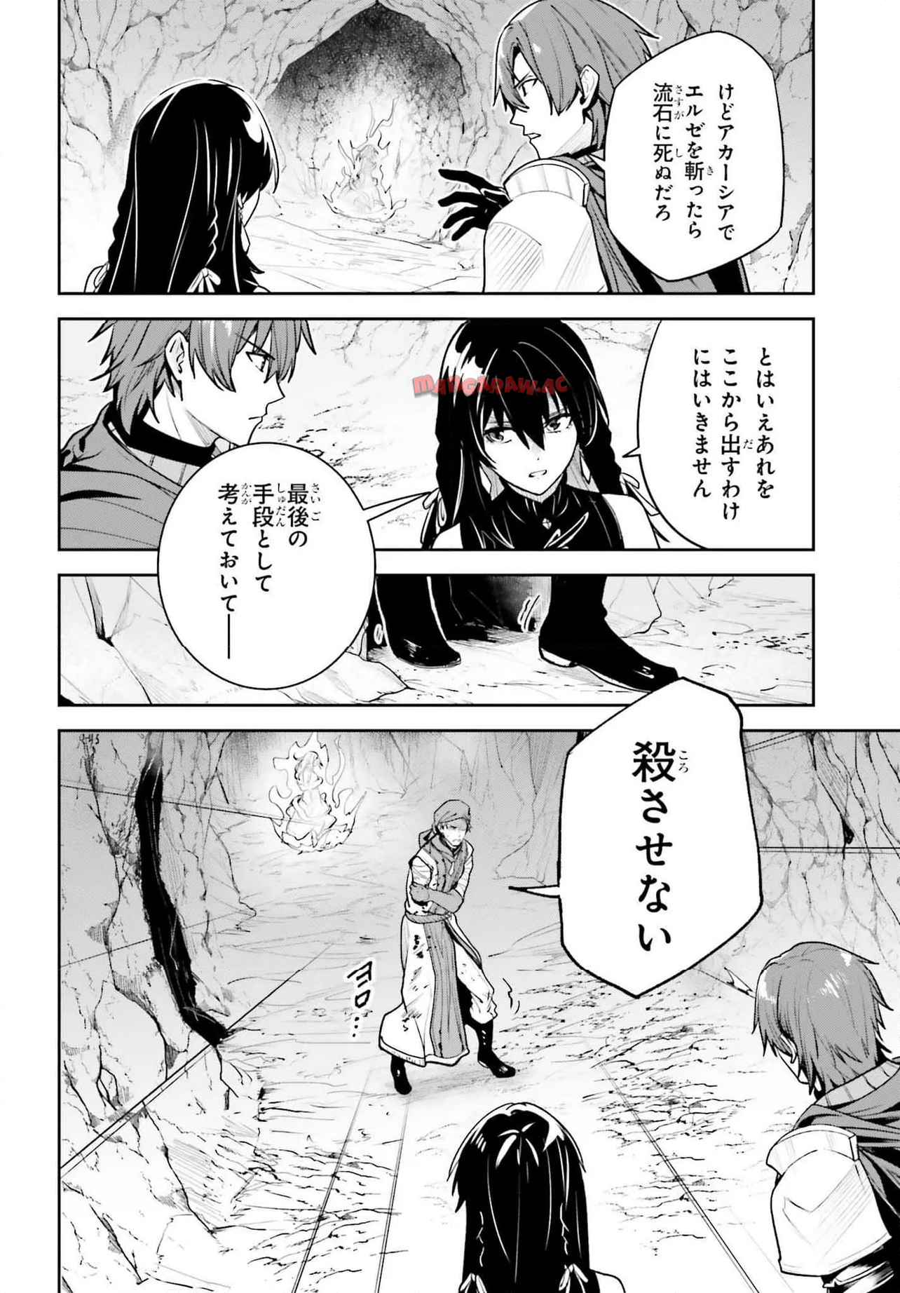 UNNAMED MEMORY ? アンネームドメモリー - raw - 第47.2話 - https://jppp.mangajikan.cc/jppp/05232239/g4aamm3oztl.jpg