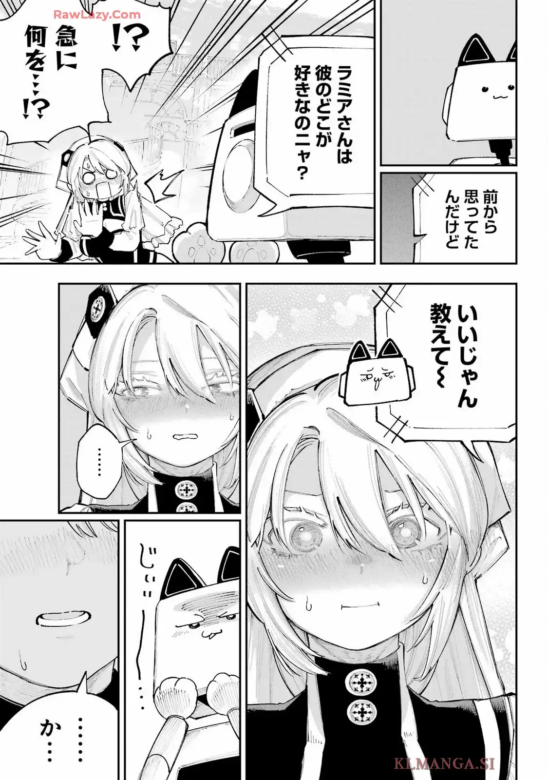 神様が見てないから 第44話 - Page 9