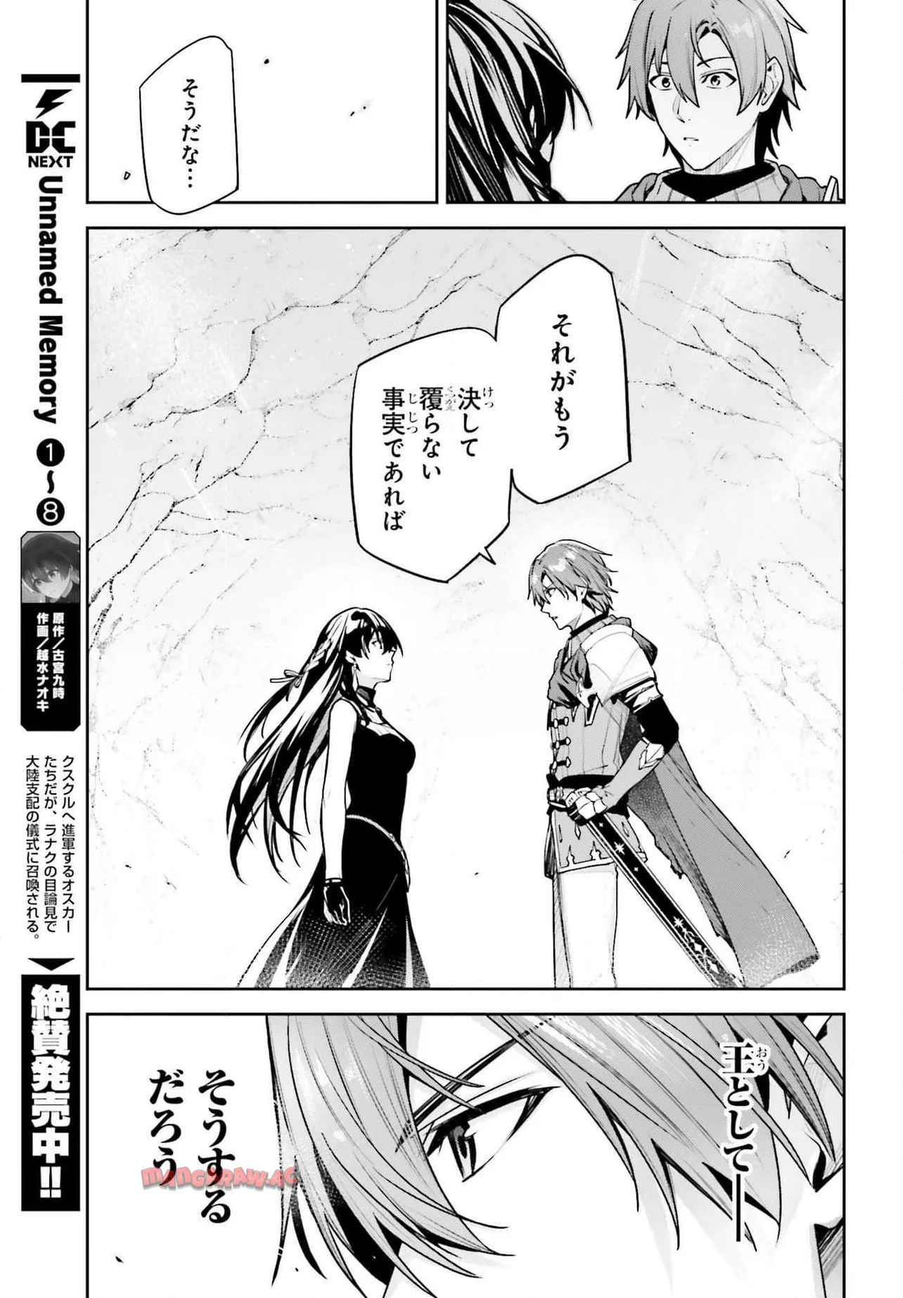 UNNAMED MEMORY ? アンネームドメモリー - raw - 第47.2話 - https://jppp.mangajikan.cc/jppp/05232239/h1lsuix3qgk.jpg