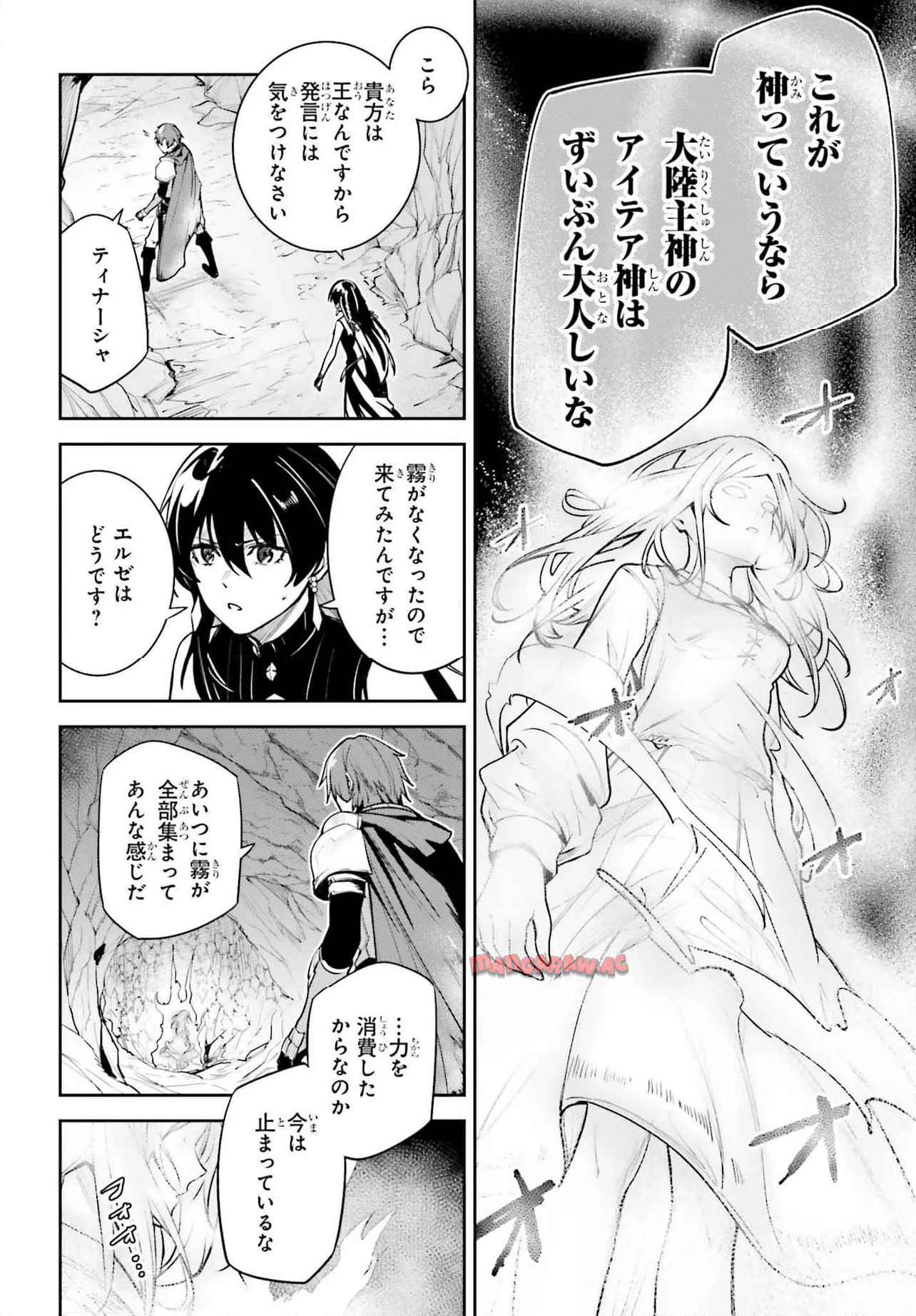 UNNAMED MEMORY ? アンネームドメモリー - raw - 第47.2話 - https://jppp.mangajikan.cc/jppp/05232239/ilneoopoytv.jpg