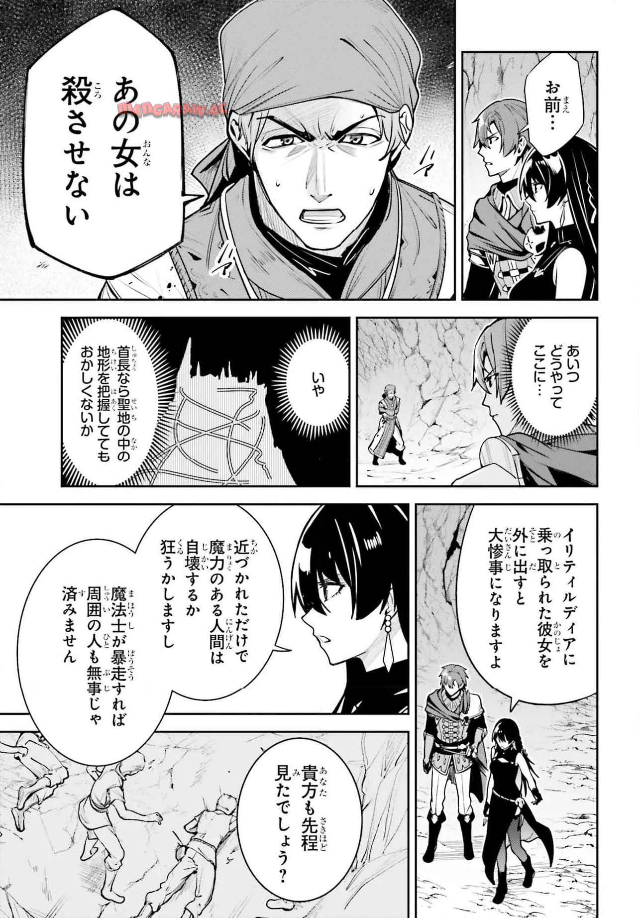 UNNAMED MEMORY ? アンネームドメモリー - raw - 第47.2話 - https://jppp.mangajikan.cc/jppp/05232239/lzyzksl3stq.jpg
