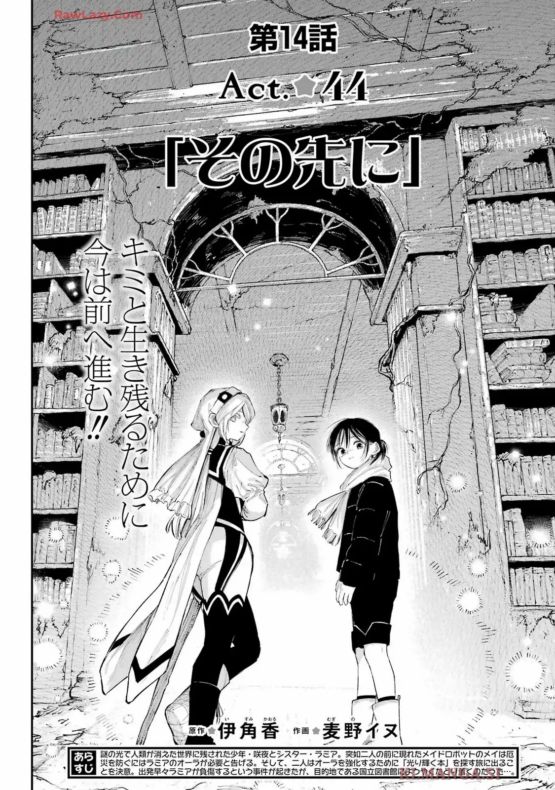 神様が見てないから 第44話 - Page 4
