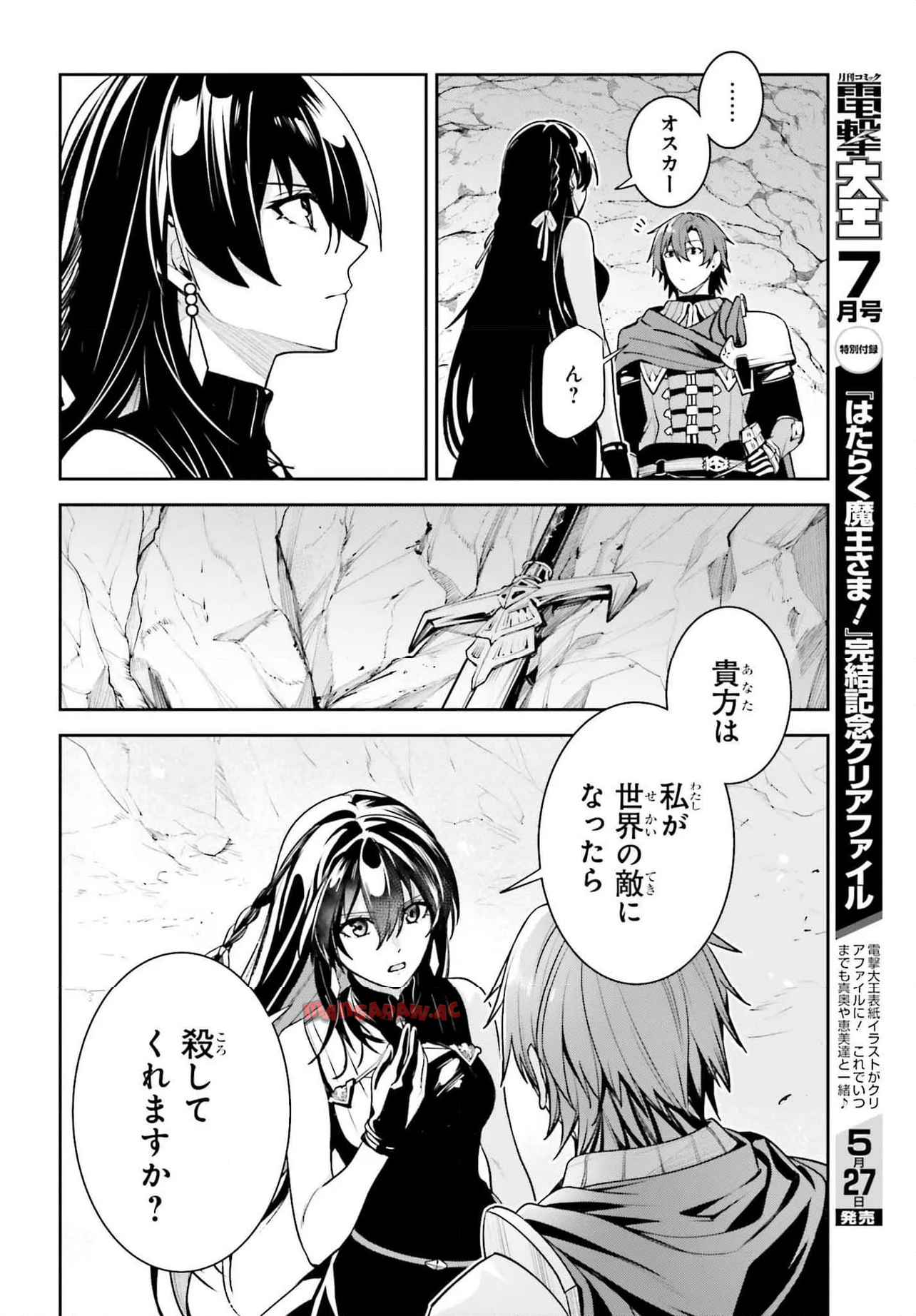 UNNAMED MEMORY ? アンネームドメモリー - raw - 第47.2話 - https://jppp.mangajikan.cc/jppp/05232239/uc5f01mx0vv.jpg